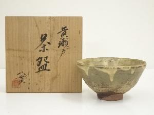 京焼　西川實造　黄瀬戸茶碗（共箱）
